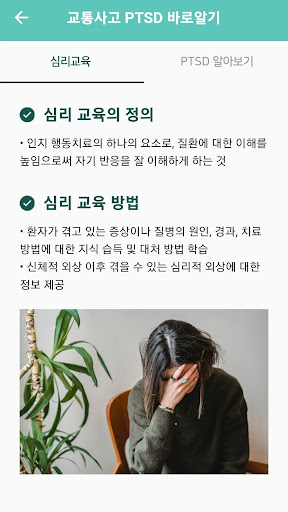 차근차근 Screen 2