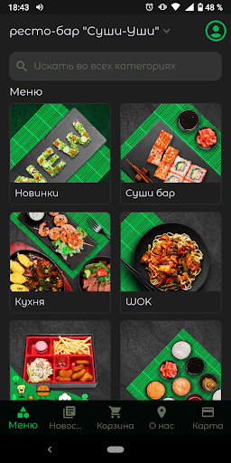 Хочу Есть: Рестораны в Воркуте Screen 2