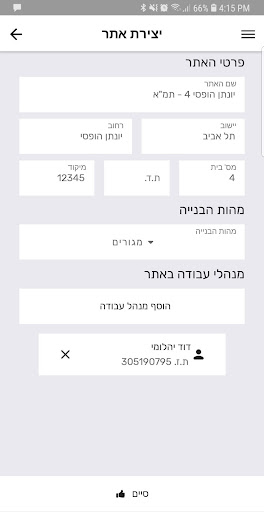 Beti Israel Screen 3