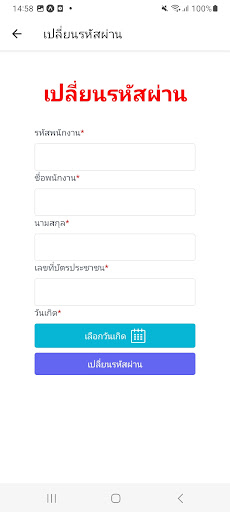 TTEI Smart Connect Screen 2