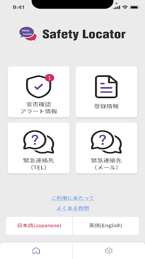 Android application Safety Locator screenshort