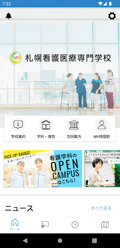Android application 札幌看護医療専門学校 screenshort