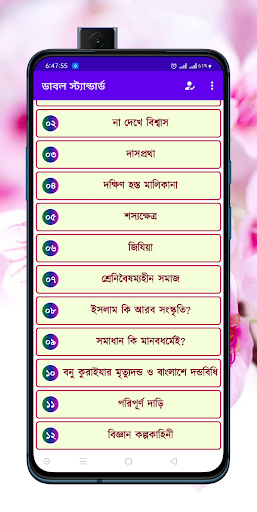 ডাবল স্ট্যান্ডার্ড Screen 2