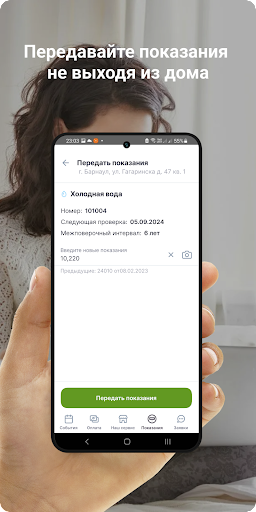 Оптима Чебоксары Screen 3