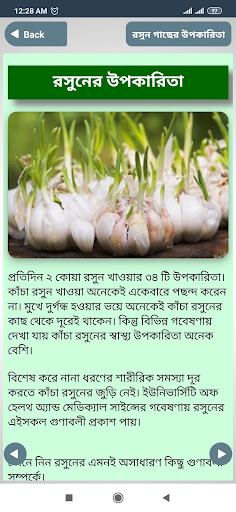 ভেষজ উদ্ভিদ হারবাল চিকিৎসা Oushodhi Gacher Gunagun