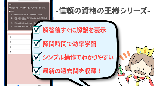 美容師 過去問　 解説付　スタイリスト　ヘアメイク試験対策　 Screen 2