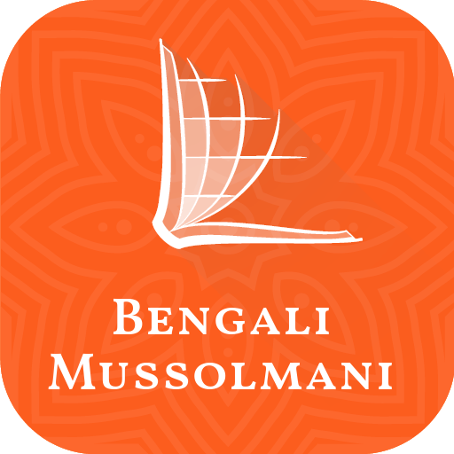 Bengali Mussolmani Bible logo