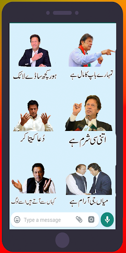 Urdu Stickers For WhatsApp_PTI Screen 2