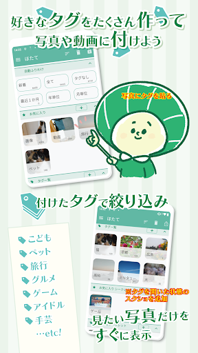 Hotate Screen 2