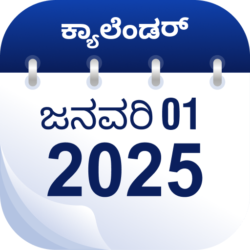 Kannada Calendar Logo