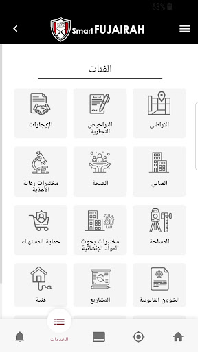 Android application smartFUJAIRAH screenshort
