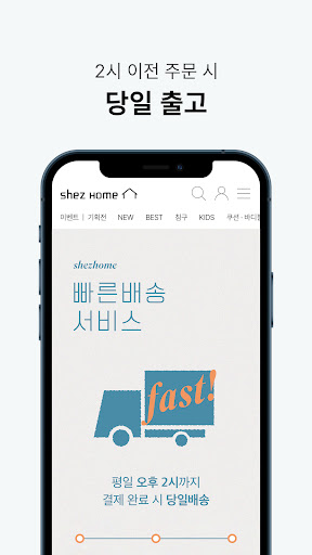 SHEZHOME Screen 3