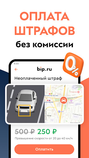 ОСАГО калькулятор: сравни цены Screen 3