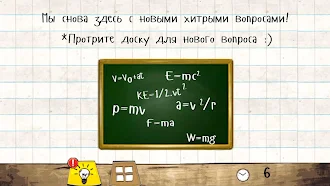 Game screenshot Мастер Логики 2 mod apk