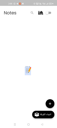 Android application Qibla And Note screenshort