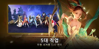 천혼M: 무협 MMORPG - Screenshot 2