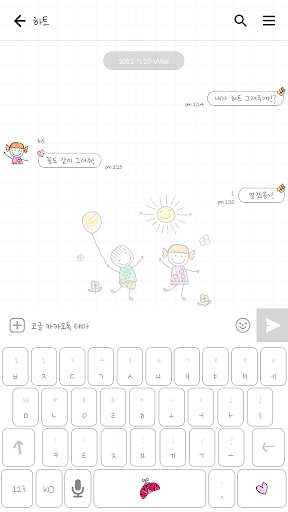 카카오톡 테마 - 아이들연필낙서_화이트 (카톡테마) Screen 3