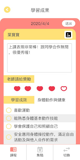 學習通 Screen 2