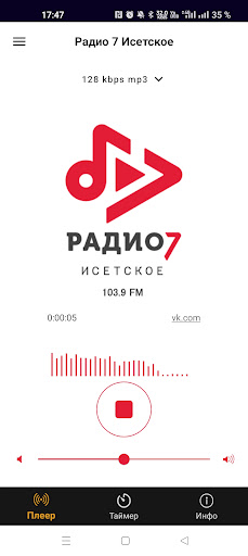 Android application Радио 7 Исетское screenshort