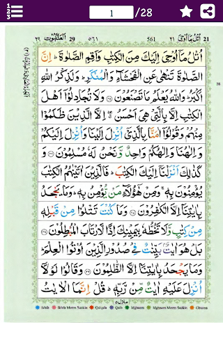 Android application Para # 21 - Juz' Utlu Ma Oohi screenshort