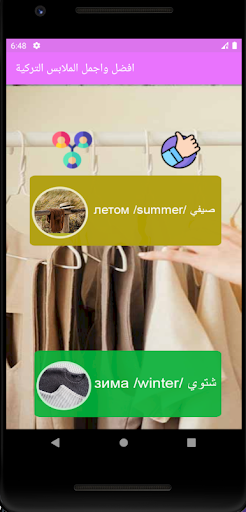 Галия Одежда для всех Screen 2