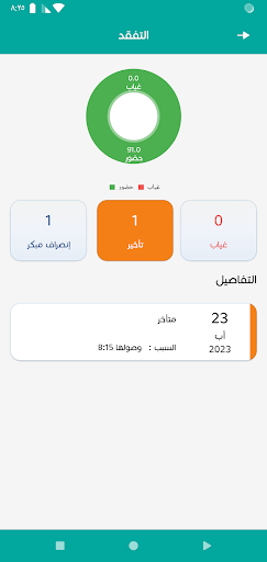 Tayba Private School Screen 3