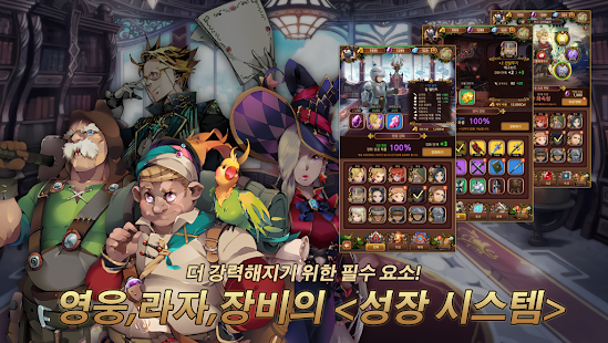 드래곤라자EX screenshots apk mod 5