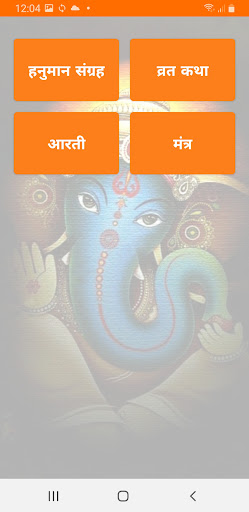 Android application iPandit screenshort