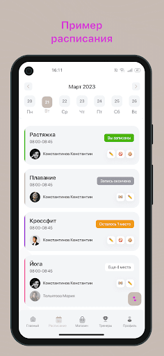 Android application La Perla screenshort