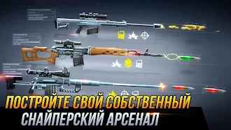 Game screenshot Sniper Honor: 3D-стрелялка hack