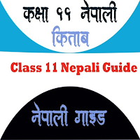 Class 11 Nepali Guide - Book
