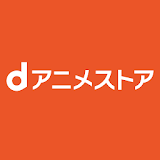 dアニメストア-アニメ配䠡サービス icon