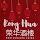 Rong Hua