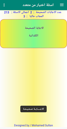 اختبار تاريخ اولى ثانوى ترم ثا Screen 3