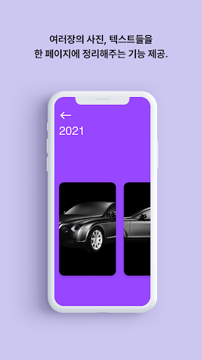DESIGNMINT Screen 3