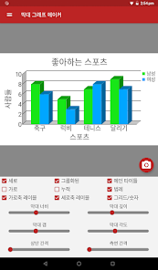 스크린샷 이미지