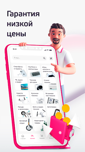 Android application Mechta screenshort