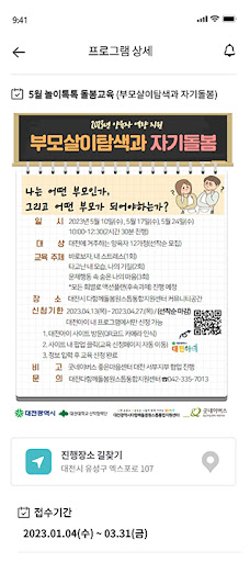 대전아이 Screen 3