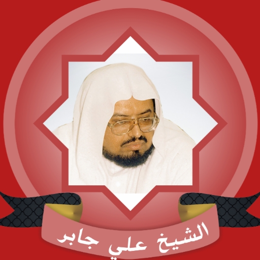 Ali Jabir Full Offline Quran