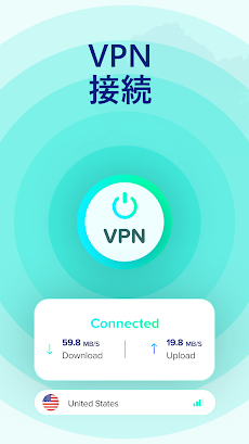 VPN-セキュア、プライベート、プロキシのおすすめ画像1