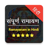 संपोर्ण रामायणSampurna Ramayan icon
