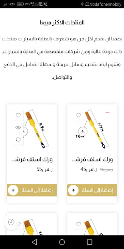 Android application tcup screenshort