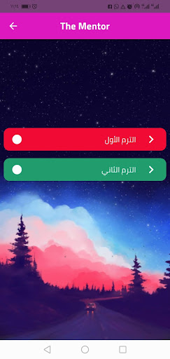The Mentor Screen 2