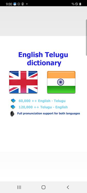 Telugu నిఘంటువు - 1.19 - (Android)