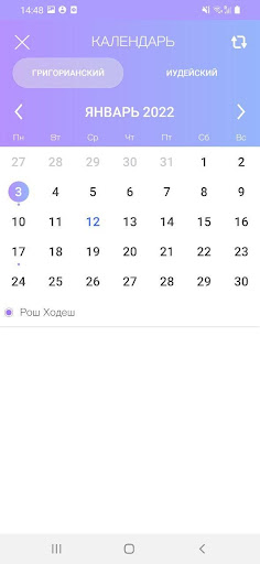 ТаНаХ Screen 2