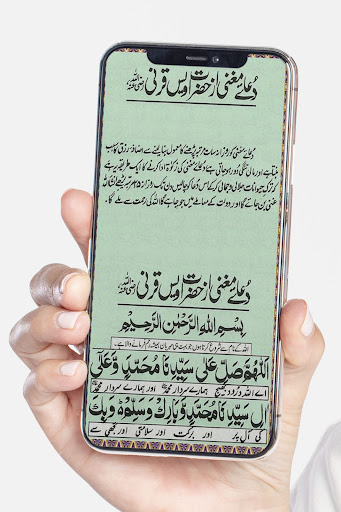 Android application Dua e Maghni screenshort