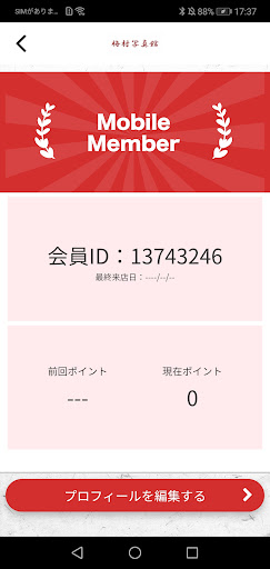 梅村写真館 Screen 3