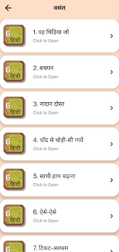 Class 6 Hindi Solution 2023-24 Screen 3