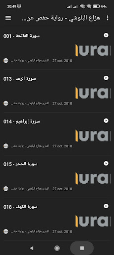هزاع البلوشي قرآن كريم كامل Screen 2