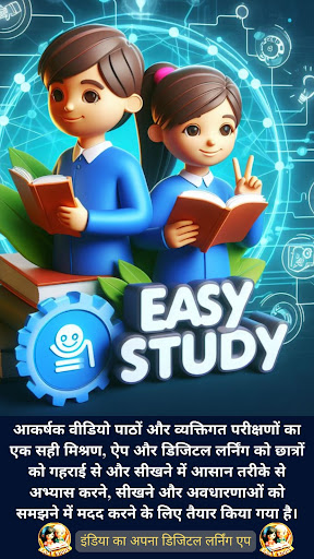 Android application EASY STUDY'S - Learning App screenshort